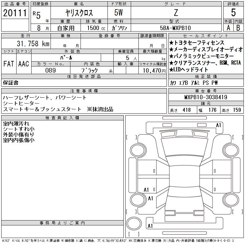 TOYOTA YARIS CROSS