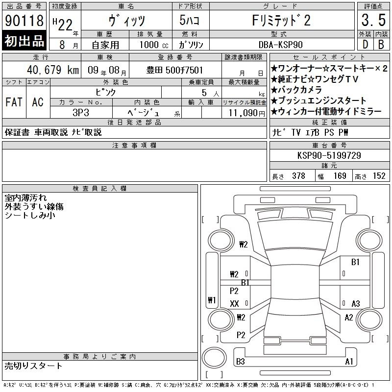 TOYOTA VITZ
