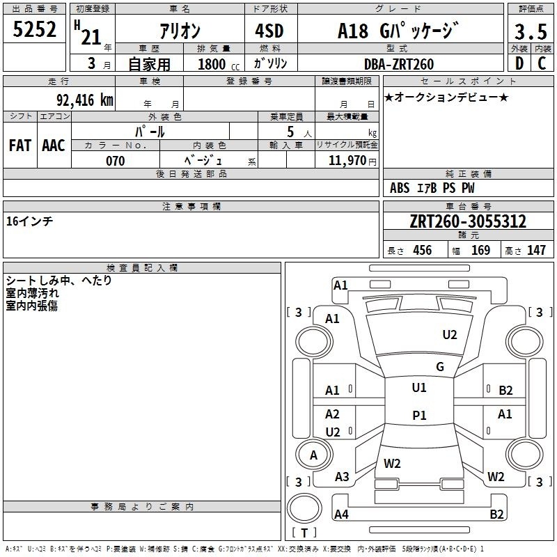 TOYOTA ALLION