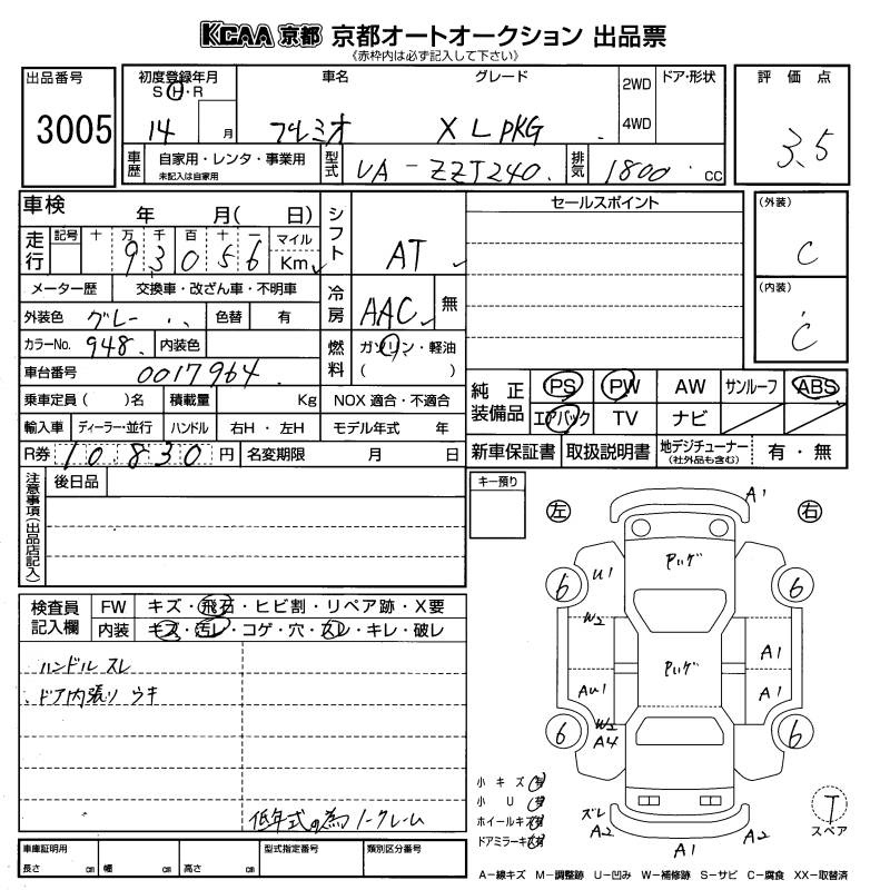 TOYOTA PREMIO