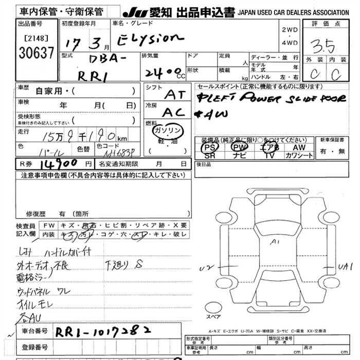 HONDA ELYSION