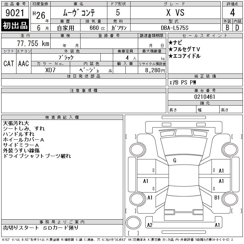 DAIHATSU MOVE CONTE