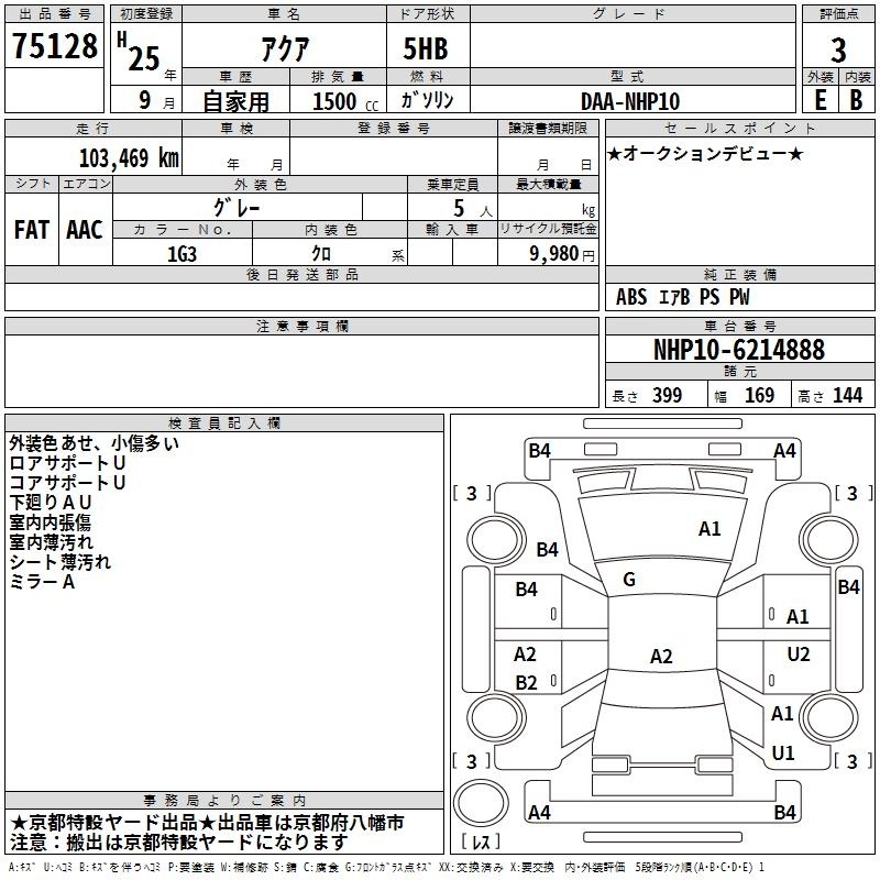 TOYOTA AQUA