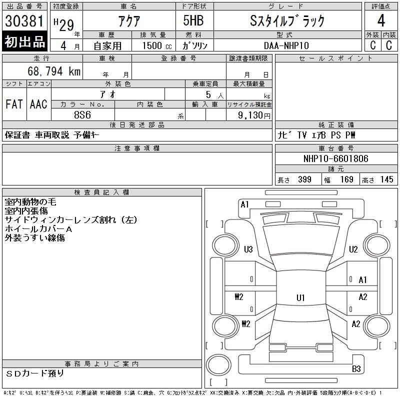 TOYOTA AQUA