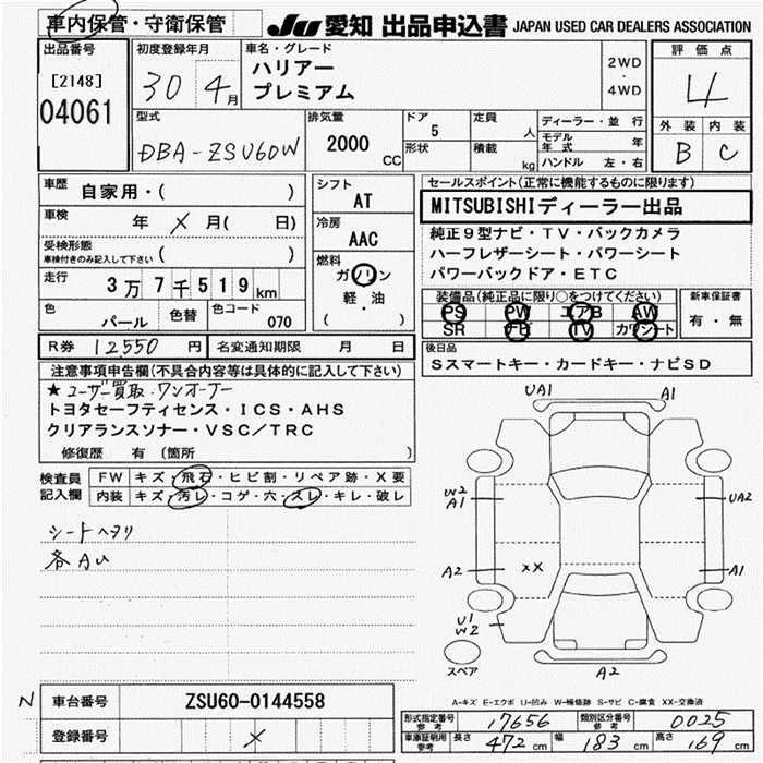 TOYOTA HARRIER