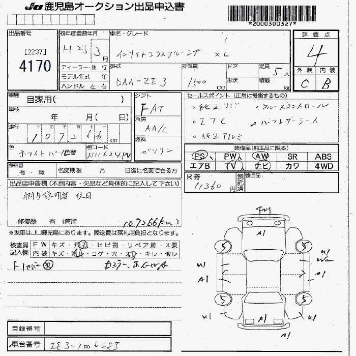 HONDA INSIGHT