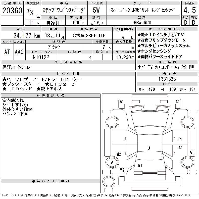 HONDA STEPWGN