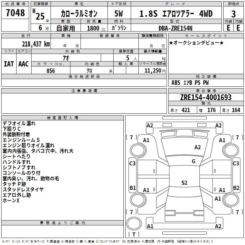 TOYOTA COROLLA RUMION