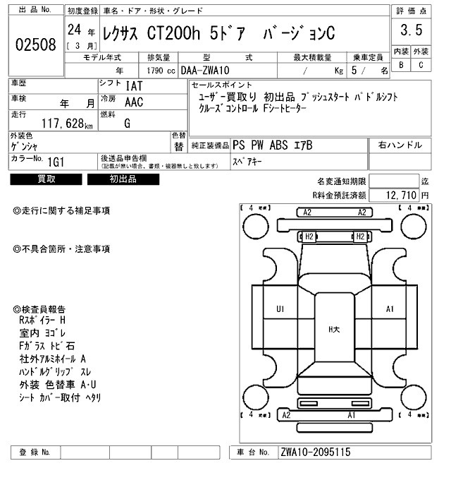 LEXUS CT200H