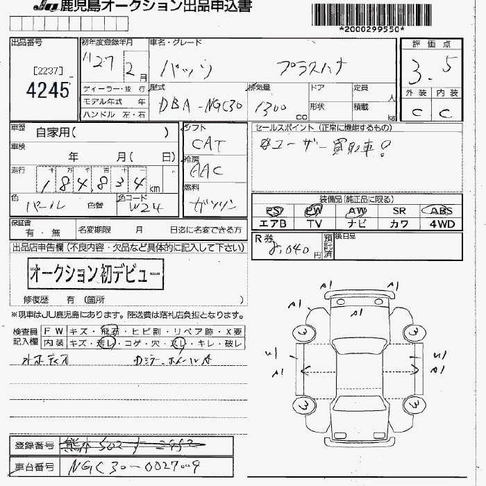 TOYOTA PASSO