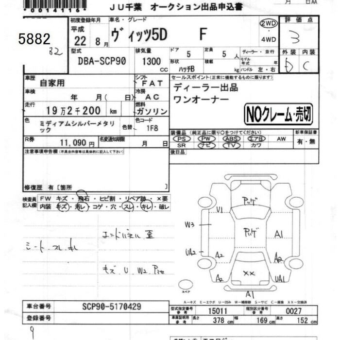 TOYOTA VITZ
