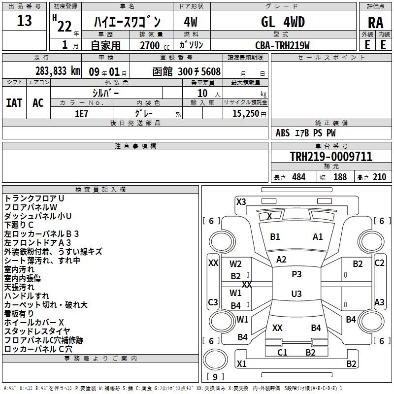 TOYOTA HIACE