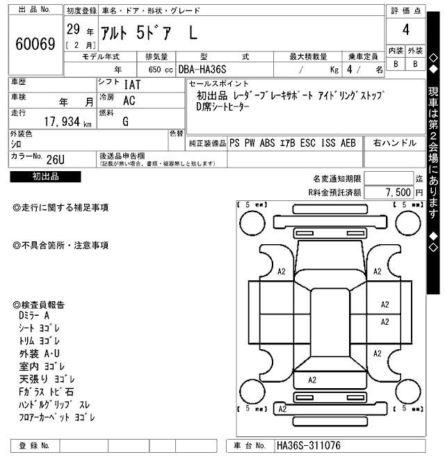 SUZUKI ALTO