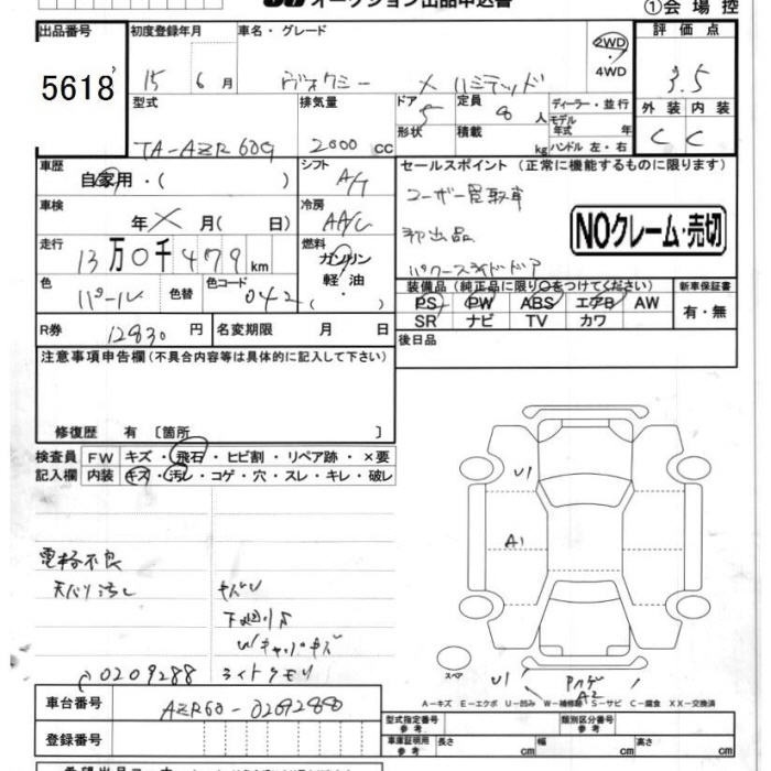 TOYOTA VOXY