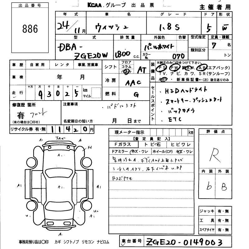 TOYOTA WISH
