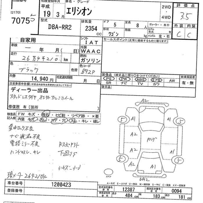 HONDA ELYSION