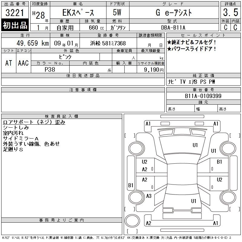 MITSUBISHI EK SPACE
