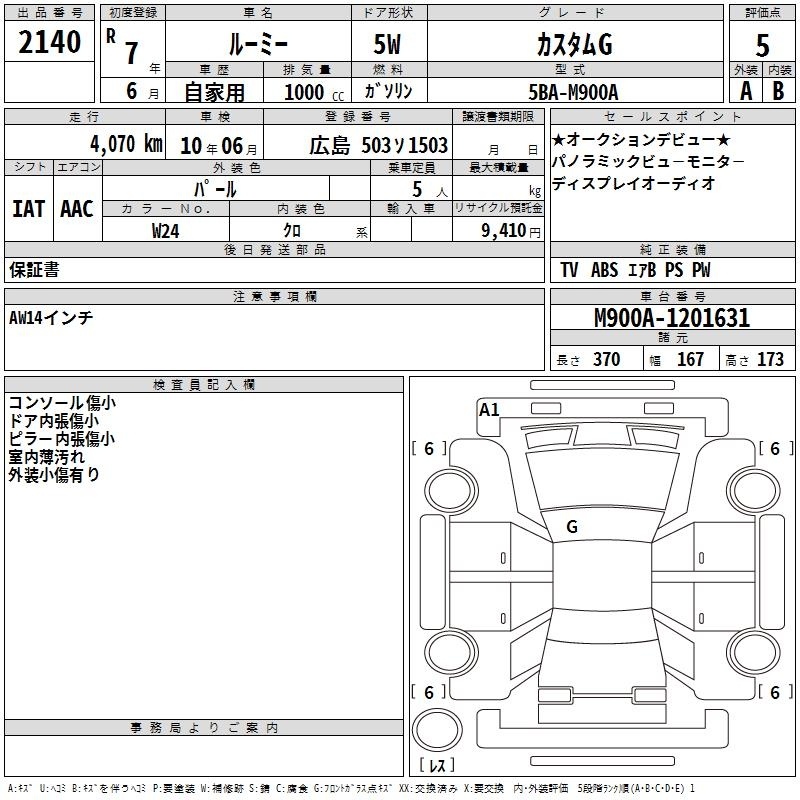 TOYOTA ROOMY