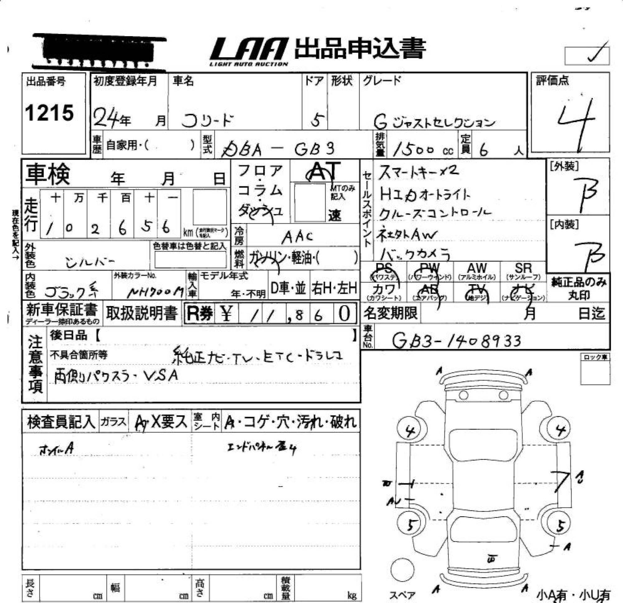 HONDA FREED