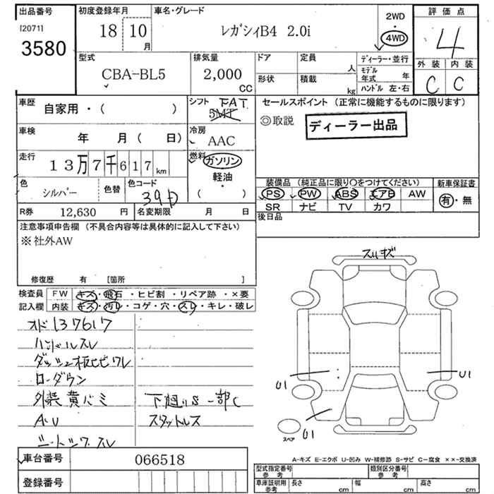 SUBARU LEGACY B4