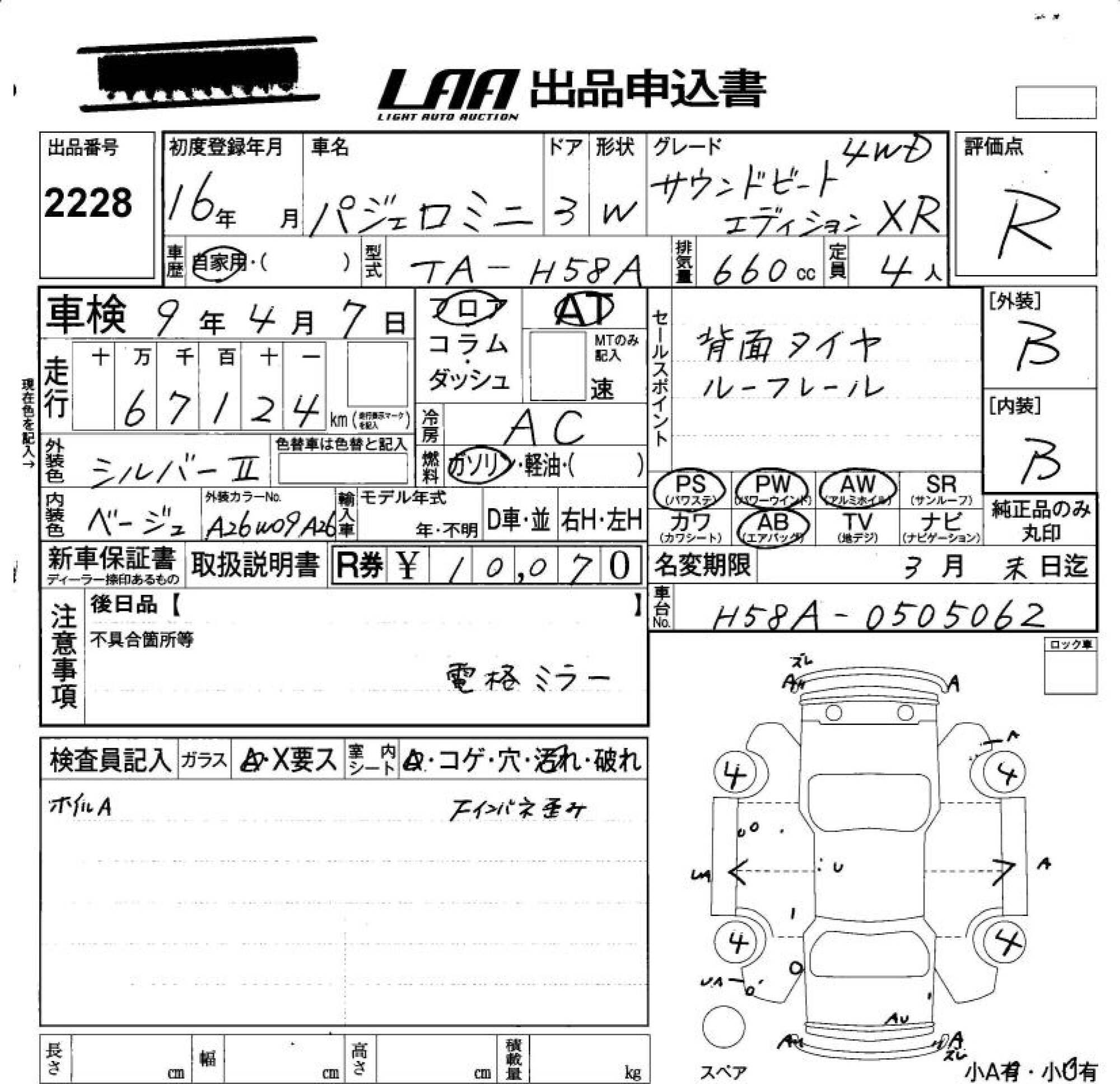 MITSUBISHI PAJERO MINI