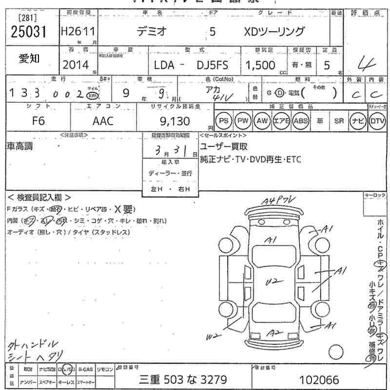 MAZDA DEMIO