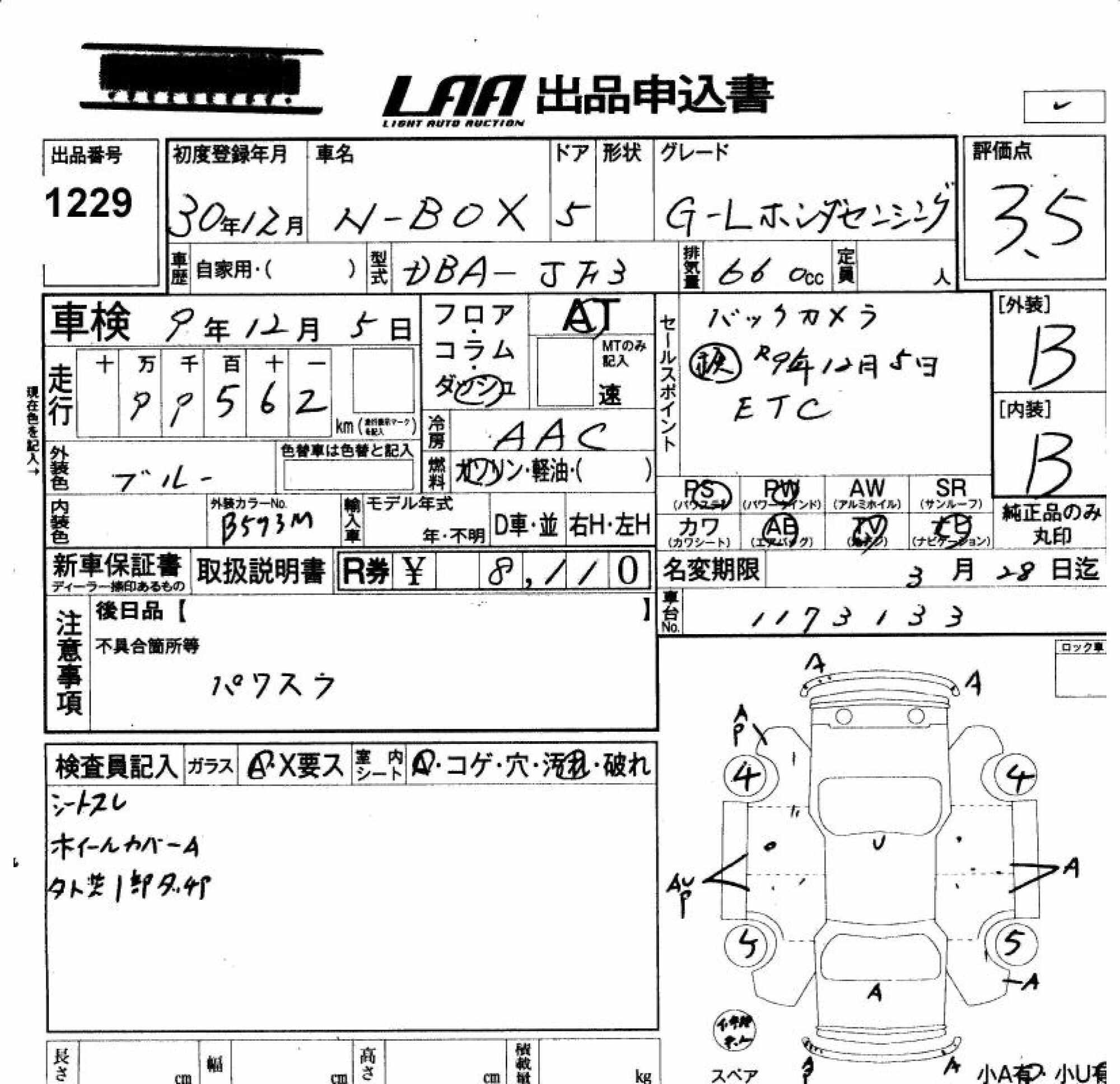 HONDA N-BOX