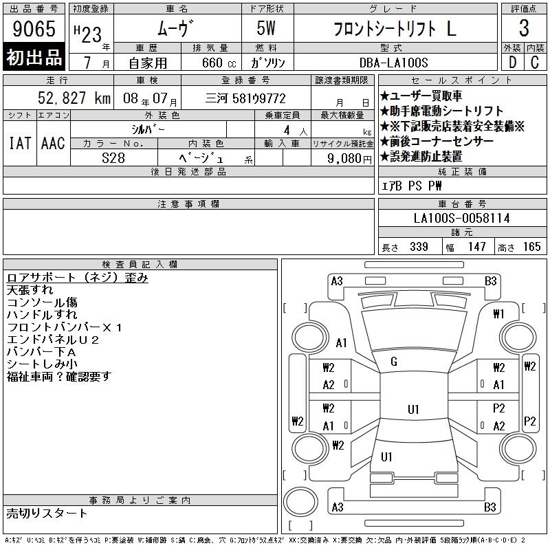 DAIHATSU MOVE
