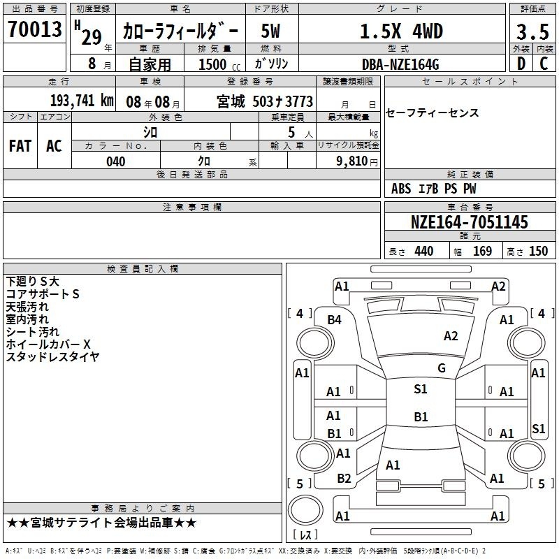 TOYOTA COROLLA FIELDER
