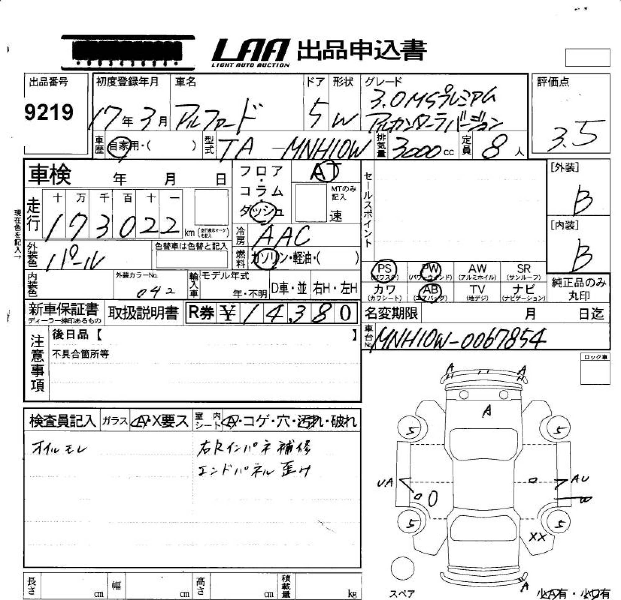 TOYOTA ALPHARD