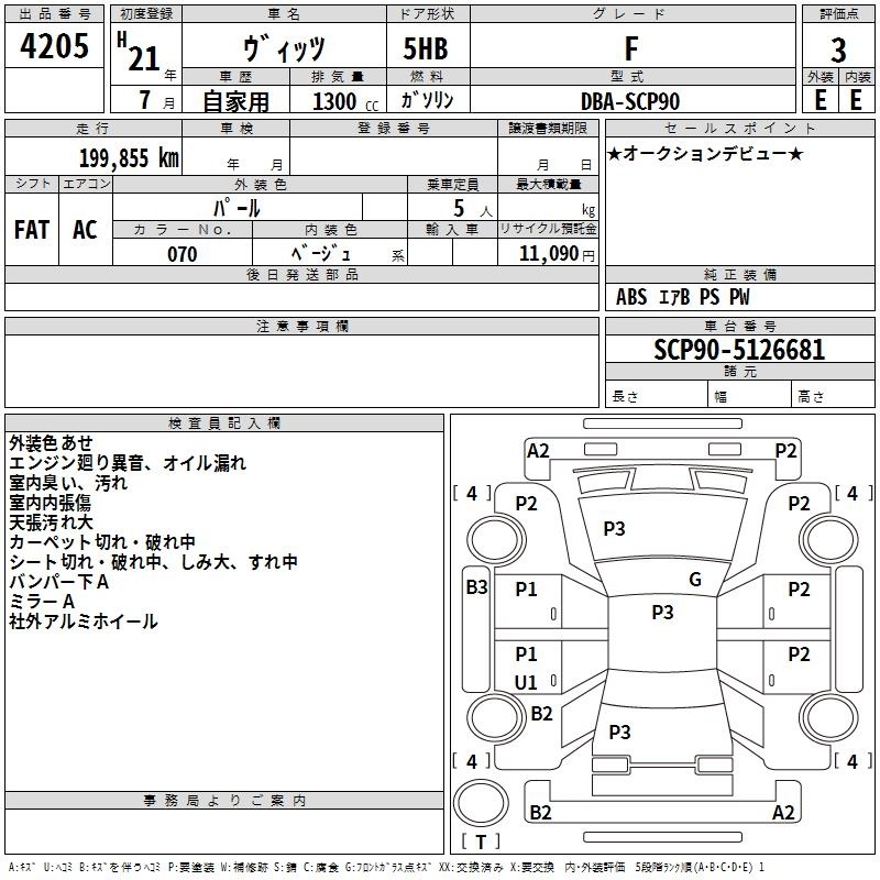 TOYOTA VITZ