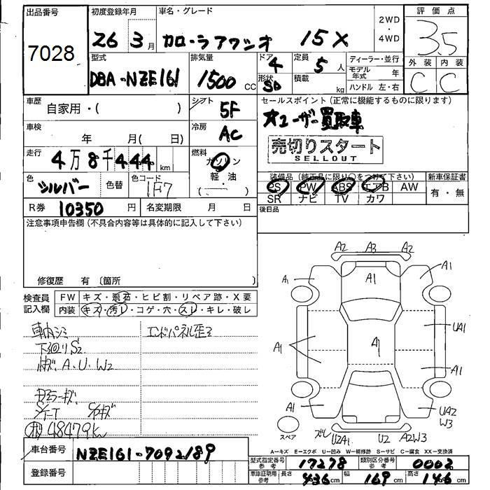 TOYOTA COROLLA AXIO