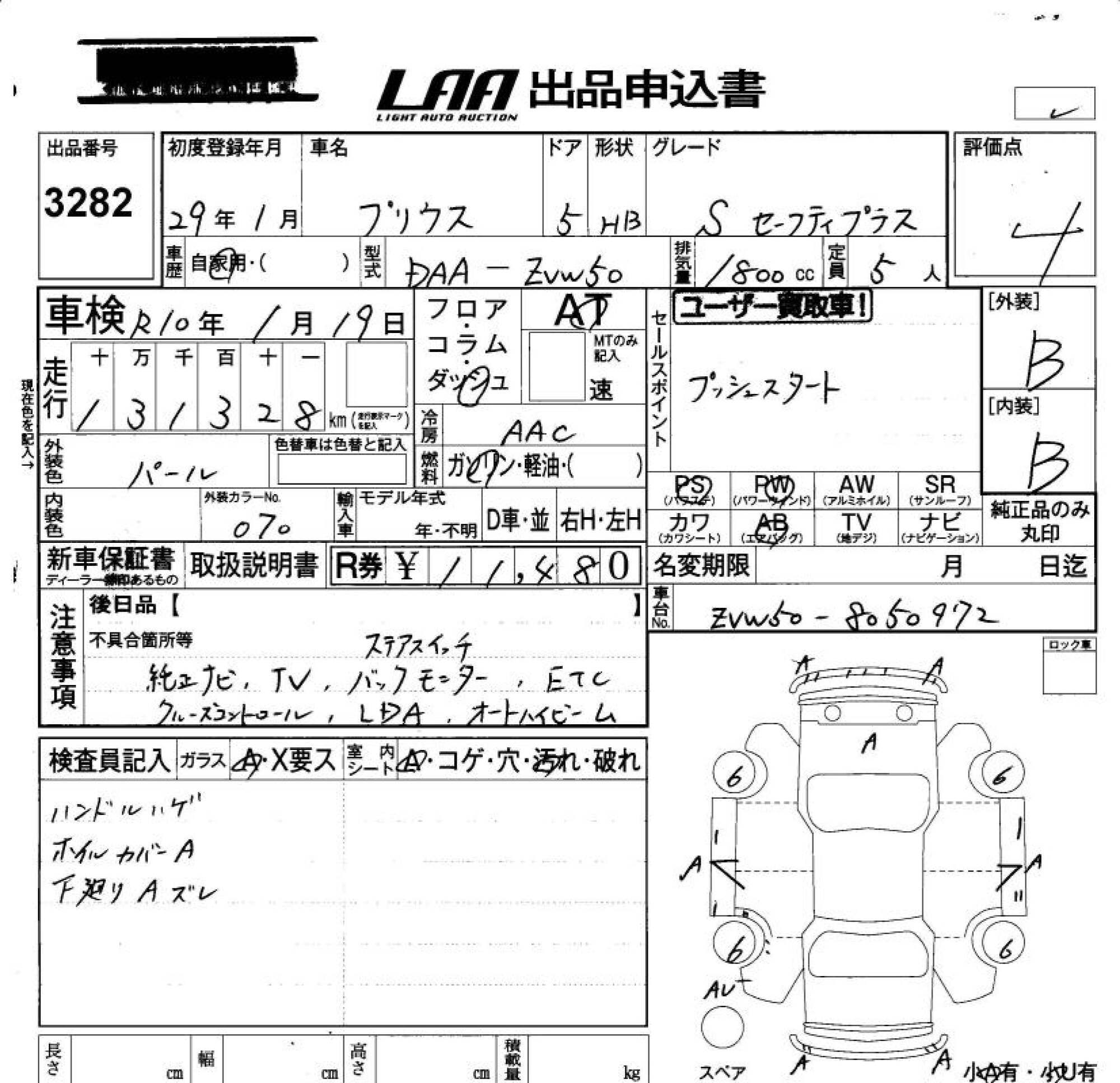 TOYOTA PRIUS