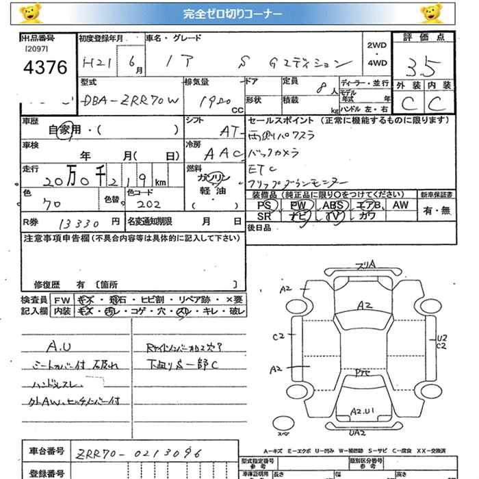 TOYOTA NOAH