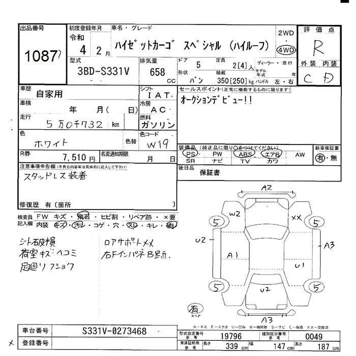 DAIHATSU HIJET