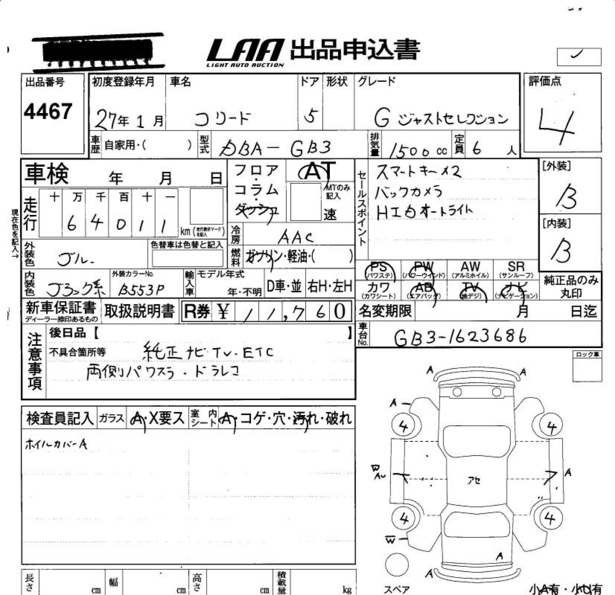 HONDA FREED