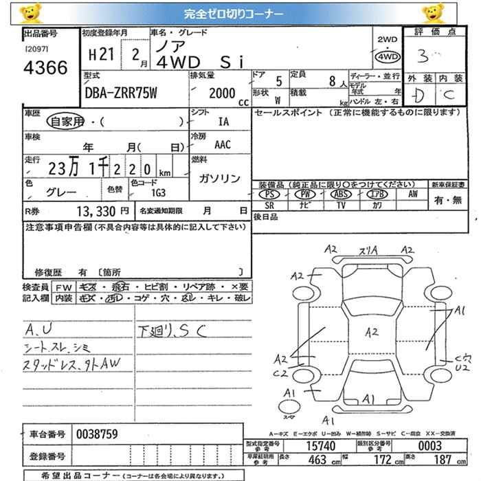 TOYOTA NOAH