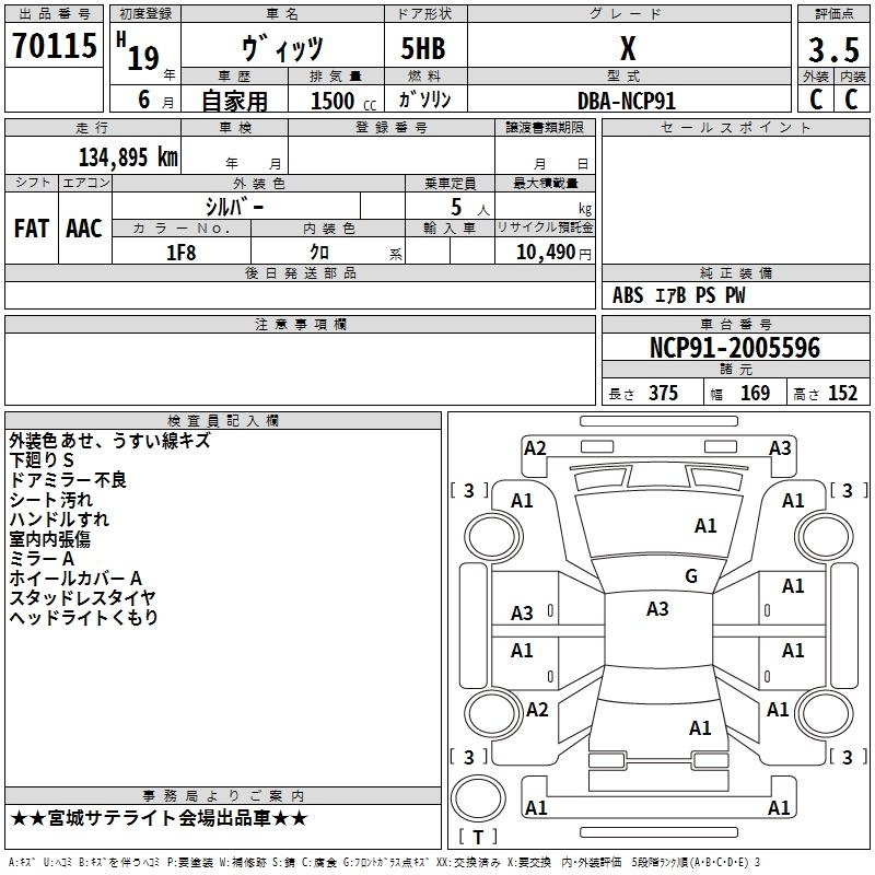 TOYOTA VITZ