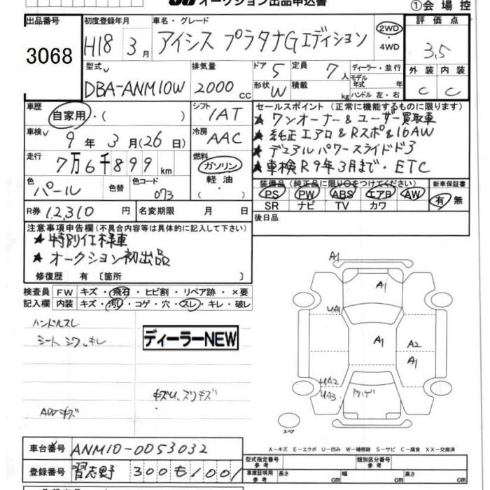 TOYOTA ISIS
