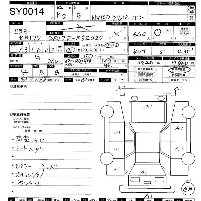 NISSAN NV100 CLIPPER