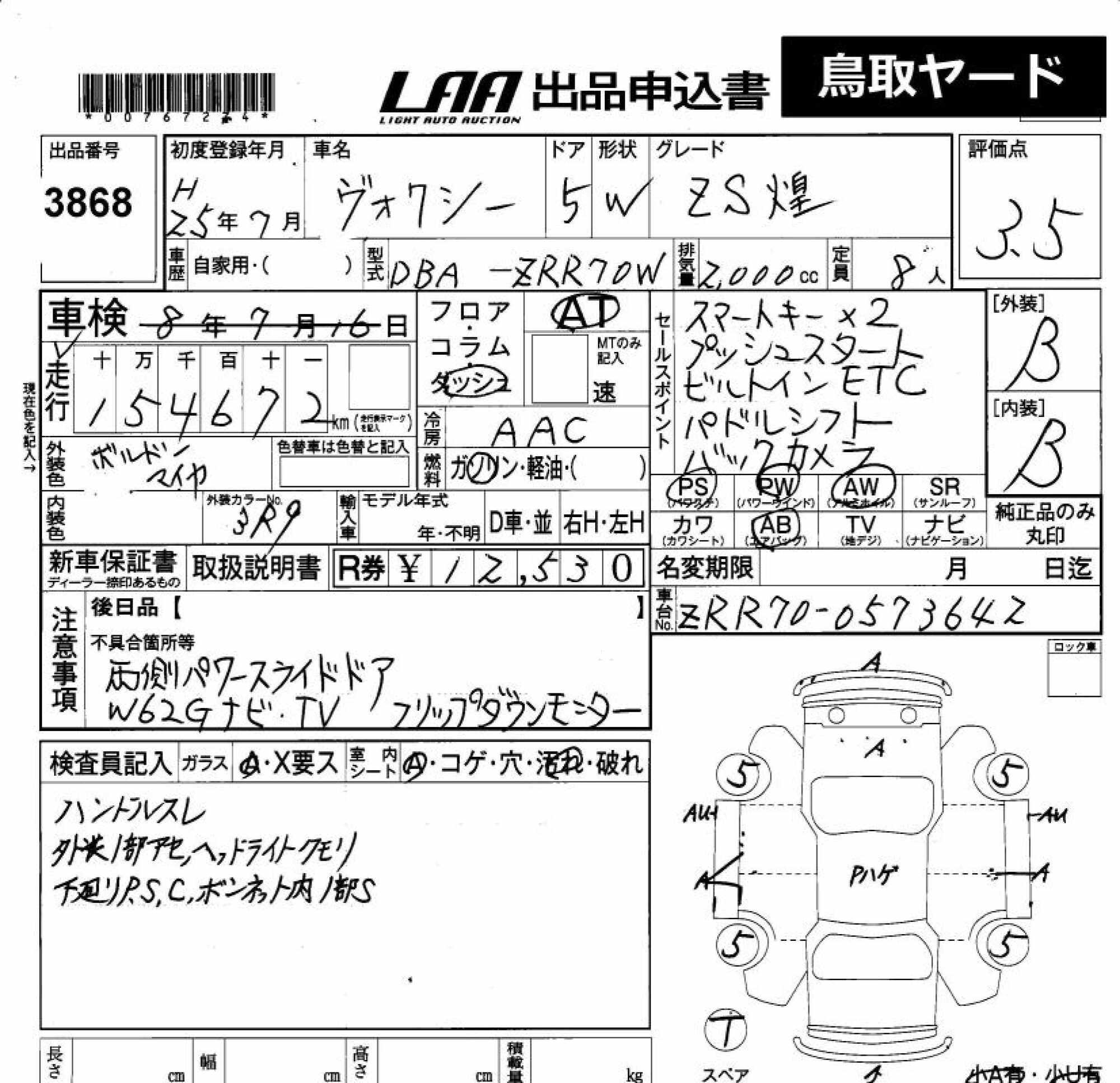 TOYOTA VOXY