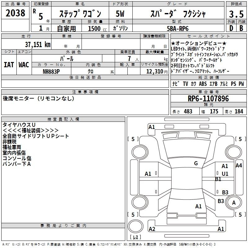 HONDA STEPWGN