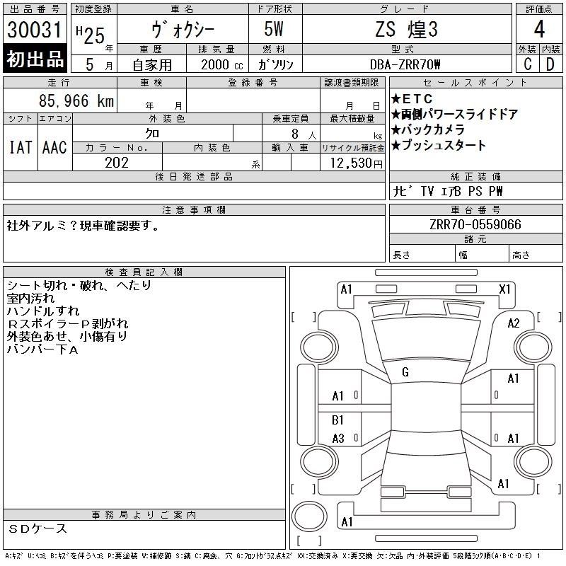 TOYOTA VOXY