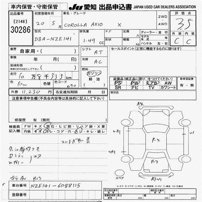 TOYOTA COROLLA AXIO