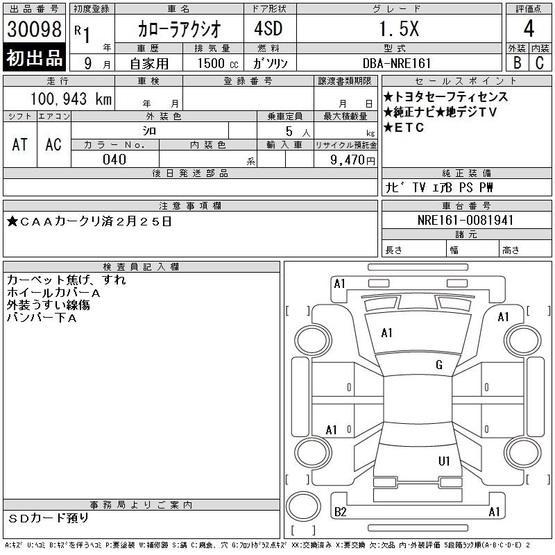 TOYOTA COROLLA AXIO
