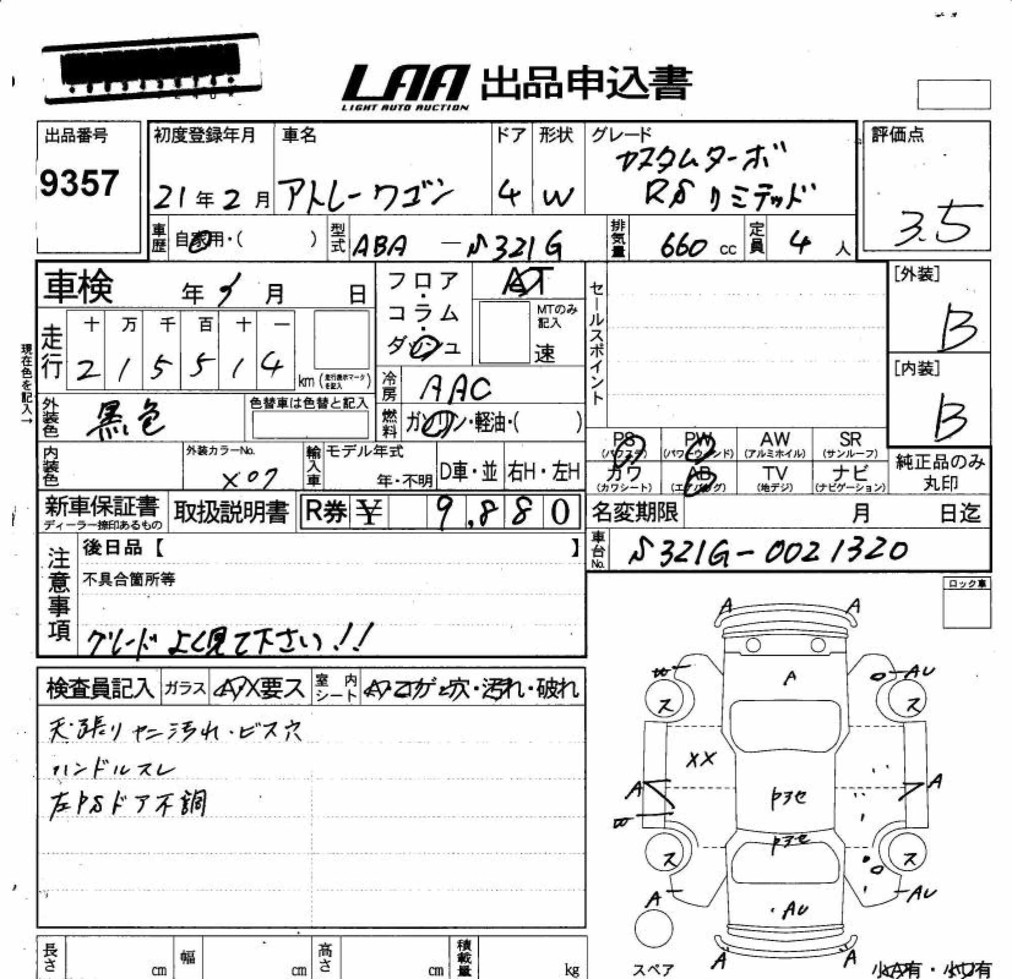 DAIHATSU ATRAI
