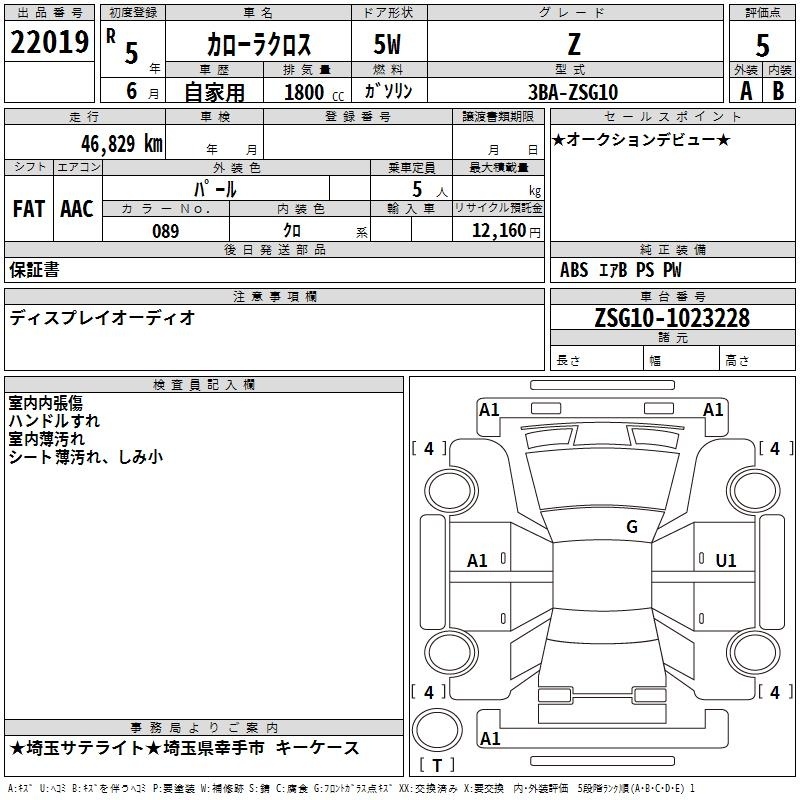 TOYOTA COROLLA CROSS