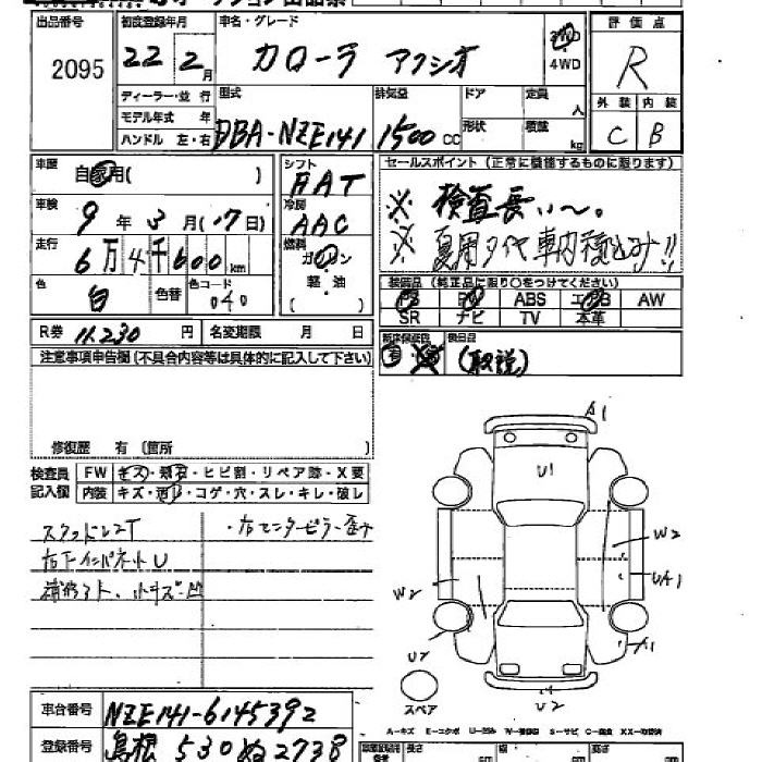 TOYOTA COROLLA AXIO