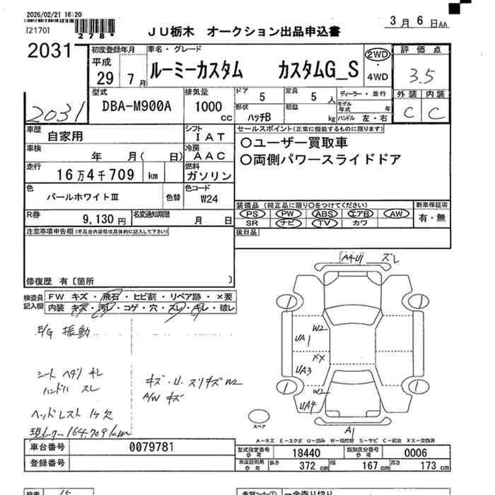 TOYOTA ROOMY