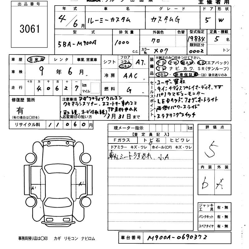 TOYOTA ROOMY